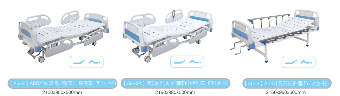 ABS床头冲孔双摇护理床