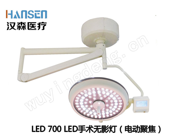 LED700手术无影灯产品的基本介绍